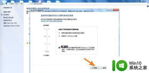 图文教你更改win7uac功能 win7uac功能修改方法图文教程