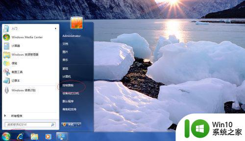 win7键盘按键出现尖叫声修复方法 win7键盘按键有尖叫声怎么解决