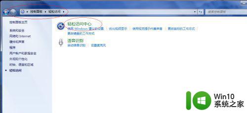 win7键盘按键出现尖叫声修复方法 win7键盘按键有尖叫声怎么解决