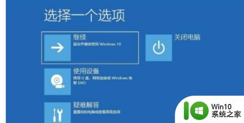 win10开机怎么进入高级启动模式 win10开机进入高级启动模式的方法是什么