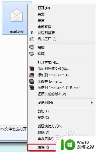 eml是什么文件格式如何打开 eml文件打开方法