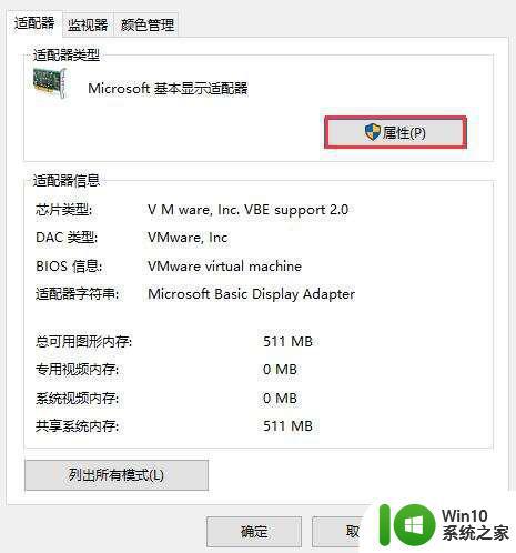 win10分辨率呈灰色状态的解决方法 win10显示分辨率无法调整