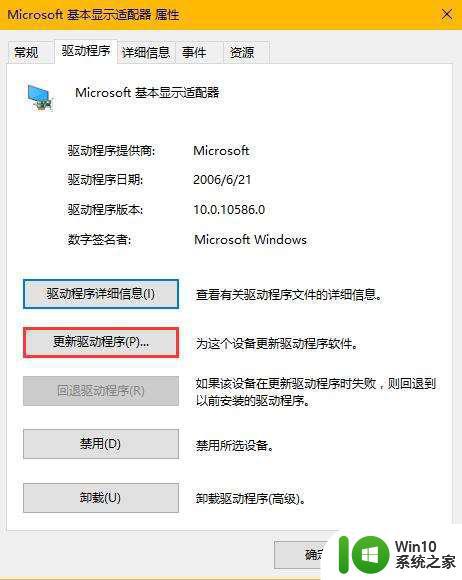 win10分辨率呈灰色状态的解决方法 win10显示分辨率无法调整