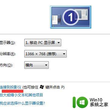 笔记本win7插上hdmi显示器无信号解决方法 win7笔记本插上HDMI显示器无信号怎么解决