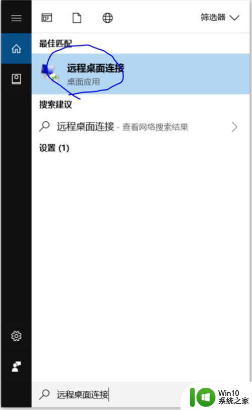 大神教你登陆到windows服务器 Windows服务器新用户登陆教程