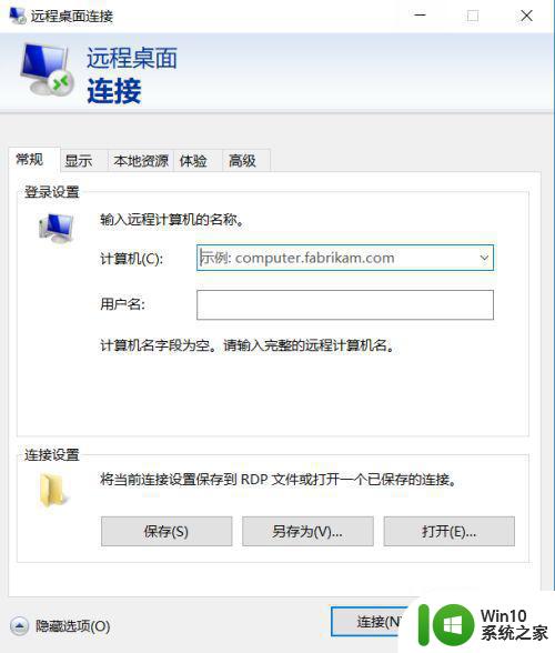 大神教你登陆到windows服务器 Windows服务器新用户登陆教程