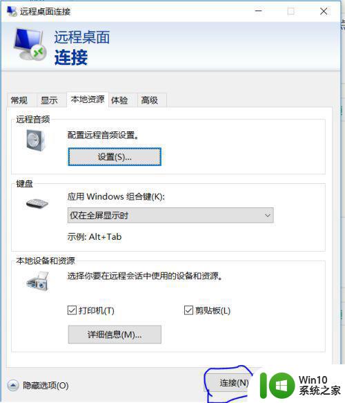 大神教你登陆到windows服务器 Windows服务器新用户登陆教程