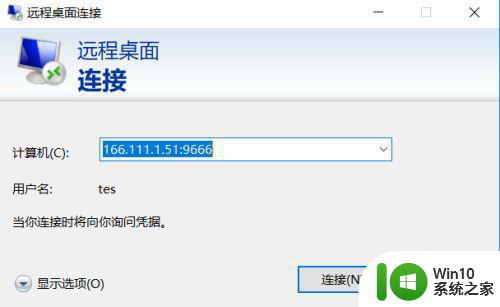 大神教你登陆到windows服务器 Windows服务器新用户登陆教程