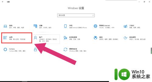 怎么设置电脑开机启动项目 win10开机启动项设置教程