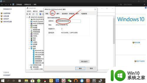 win10怎么改苹果蓝牙鼠标名称 win10如何修改苹果蓝牙鼠标设备名称