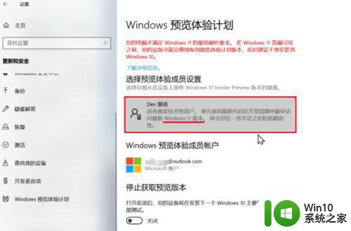 win10更新怎么绕过tpm界面升级win11 如何在没有TPM的情况下升级到Windows 11