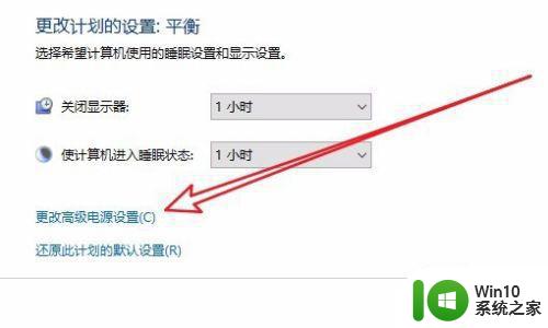 win10系统调风扇转速的教程 win10笔记本调风扇转速的方法