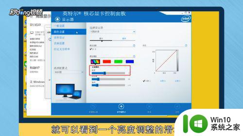 Win10没有亮度调节怎么回事 window10亮度调节选项消失了怎么办