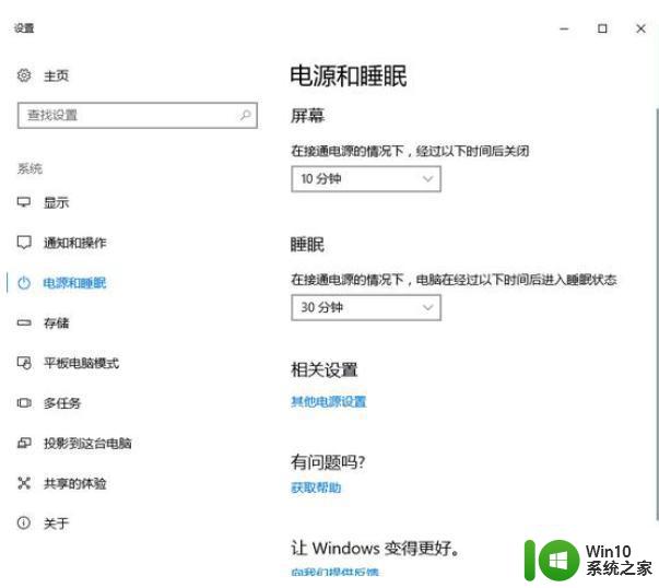 图文教你设置win10锁屏背景图 win10锁屏背景图更换方法