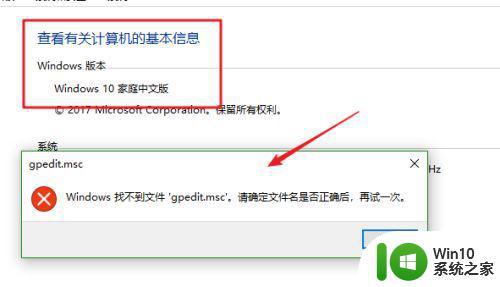 windows10找不到gpedit msc如何处理 - win10 gpedit.msc找不到怎么办的解决方法