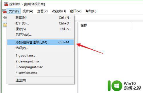 windows10找不到gpedit msc如何处理 - win10 gpedit.msc找不到怎么办的解决方法