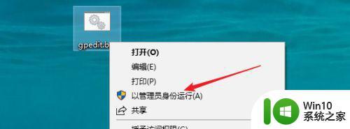 windows10找不到gpedit msc如何处理 - win10 gpedit.msc找不到怎么办的解决方法