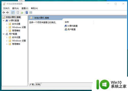 windows10找不到gpedit msc如何处理 - win10 gpedit.msc找不到怎么办的解决方法