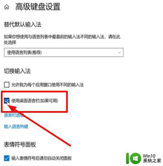 window10的输入法不见了打不了字如何解决 window10输入法消失怎么办