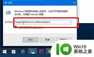 win10无法打开word的处理办法 win10 word打不开怎么办