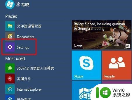 w10电脑英文如何转换中文 电脑w10如何从英文切换回中文