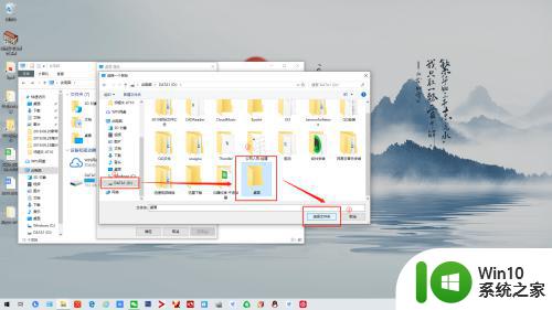 电脑桌面存储位置更改 win10系统如何更改桌面文件的存储目录