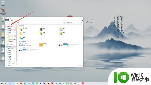 电脑桌面存储位置更改 win10系统如何更改桌面文件的存储目录