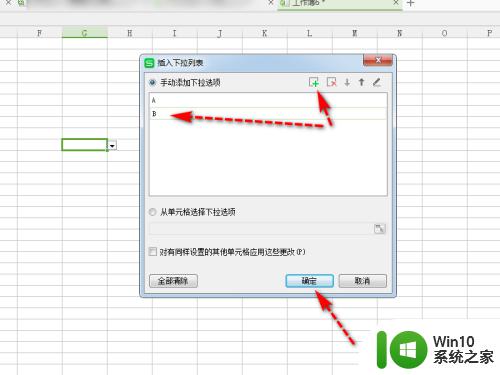 excel表下拉菜单添加选项 Excel如何设置下拉菜单选项