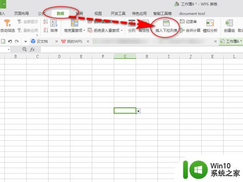 excel表下拉菜单添加选项 Excel如何设置下拉菜单选项