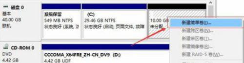 w10电脑c盘如何分区 w10电脑c盘分多少空间合适