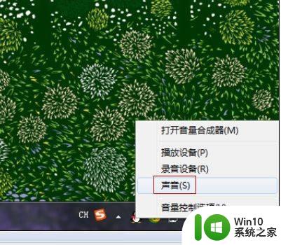 win7软件弹窗提示音老是响的解决技巧 win7软件弹窗提示音关闭方法