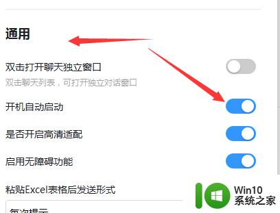 钉钉开机自动开启怎么设置 钉钉电脑版如何设置开机自动登录