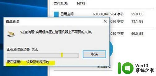 win10删除系统大文件的教程步骤 win10系统如何清理大文件空间