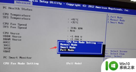 怎么调节cpu风扇转速 如何在BIOS中调节CPU风扇转速