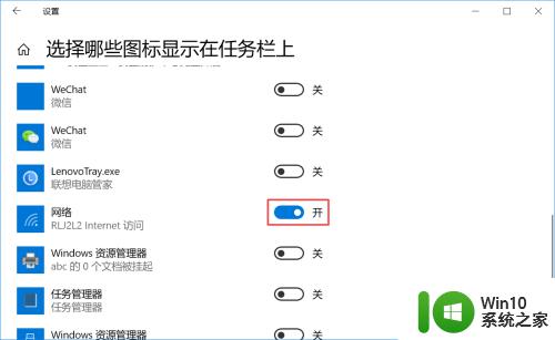 笔记本电脑任务栏没有wifi信号标志 怎样恢复电脑任务栏右下角的无线网络连接图标