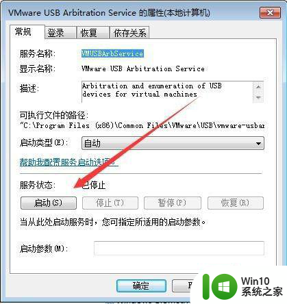 虚拟机vmware怎么实现识别u盘 如何在VMware虚拟机中启用U盘识别功能