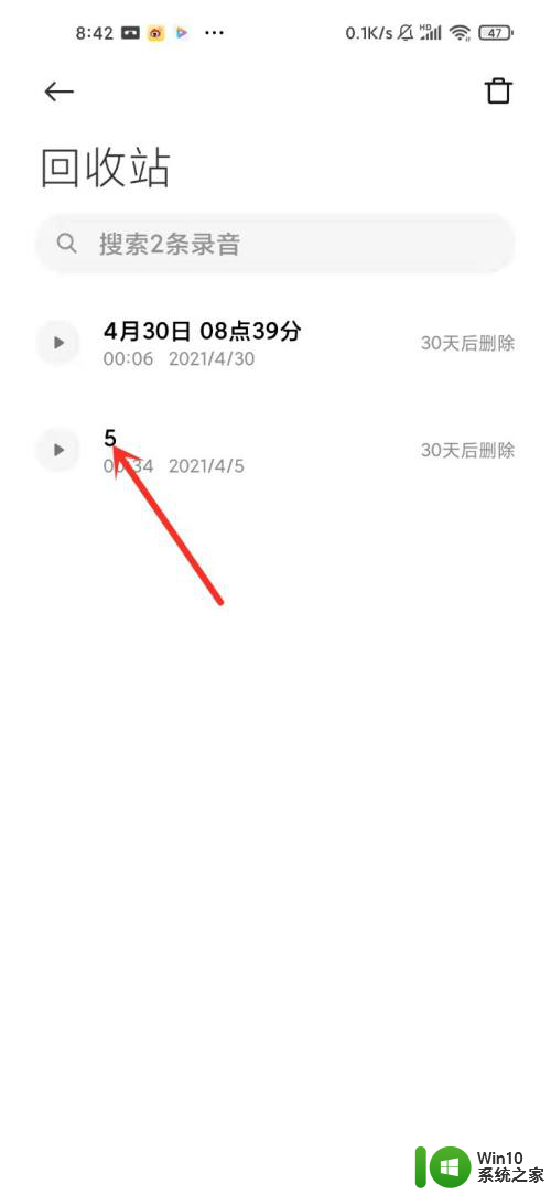 录音机里的录音删了怎么恢复 小米手机录音删除了怎样恢复