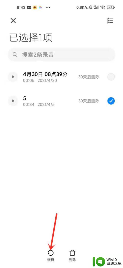 录音机里的录音删了怎么恢复 小米手机录音删除了怎样恢复