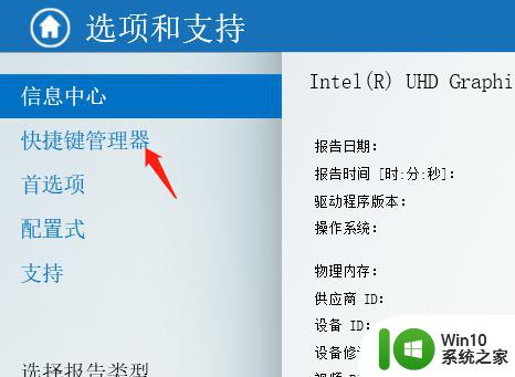 win10电脑快捷键修改在哪儿 win10如何修改系统快捷键