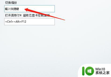 win10电脑快捷键修改在哪儿 win10如何修改系统快捷键