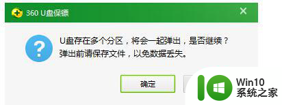 拔出u盘时出现占用文件怎么解决 拔出U盘时出现占用文件怎么处理