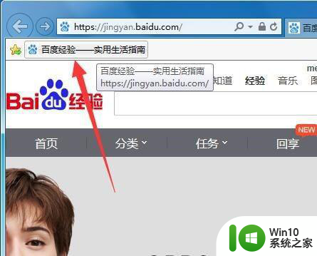 win7浏览器怎么收藏网址 Windows 7浏览器如何添加网页收藏夹