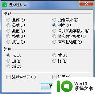 wps粘贴的文件怎么不是原来的形状 wps粘贴的文件如何保持原来的形状