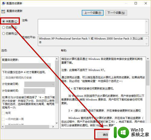 win10显示“某些设置由你的组织来管理”的四种解决方法 win10某些设置由你的组织来管理怎么取消