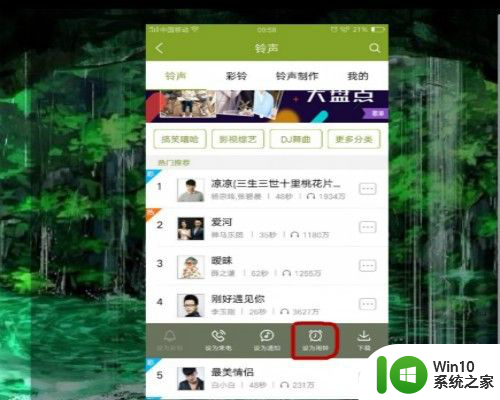 酷狗的音乐怎么设置成闹钟铃声 酷狗音乐闹钟铃声设置方法