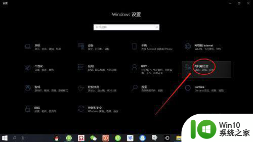 window10怎么装五笔 Windows 10如何设置五笔输入法