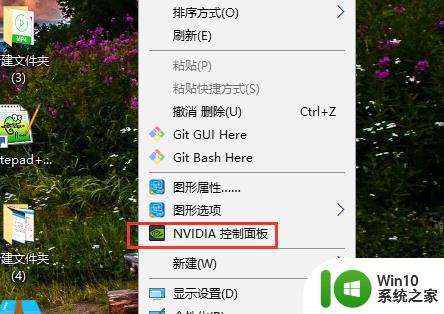 win10系统打开nvidia控制面板的步骤 如何在Windows 10系统中打开NVIDIA控制面板