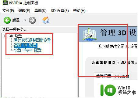 win10系统打开nvidia控制面板的步骤 如何在Windows 10系统中打开NVIDIA控制面板