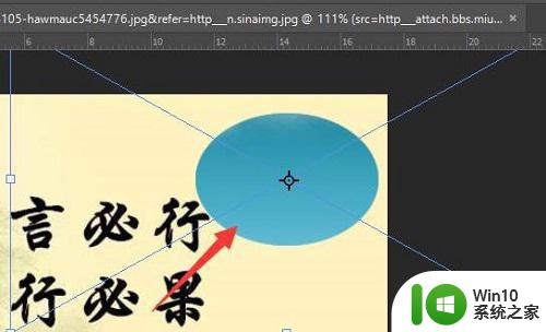 ps中怎么把图片放到形状里 Photoshop如何将图片放入特定形状中