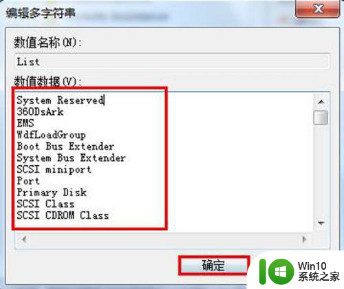 win7双系统启动时怎么设置 win7双系统启动时如何设置引导顺序